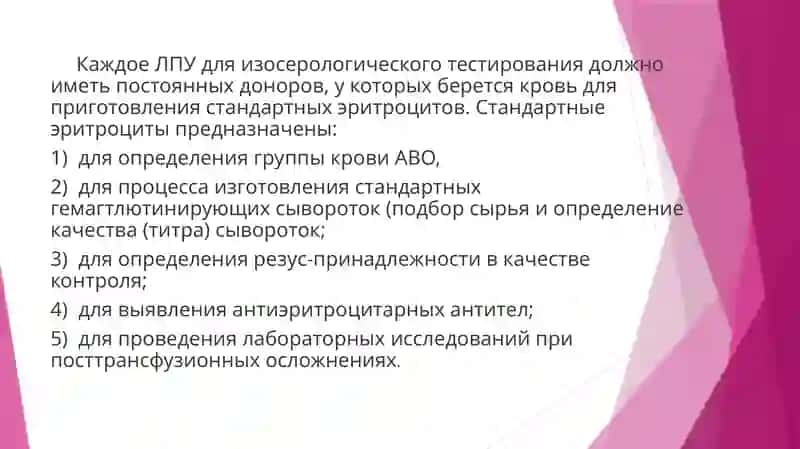 Стандартные эритроциты 2