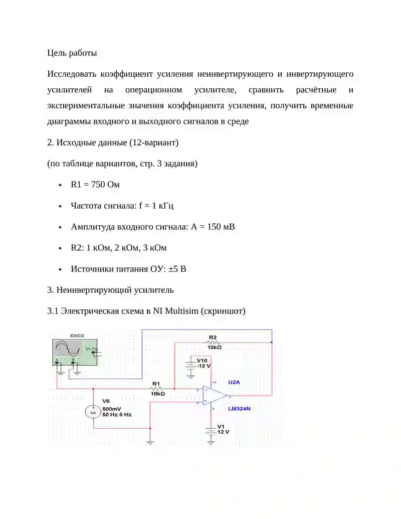 Электроника и схемы 2