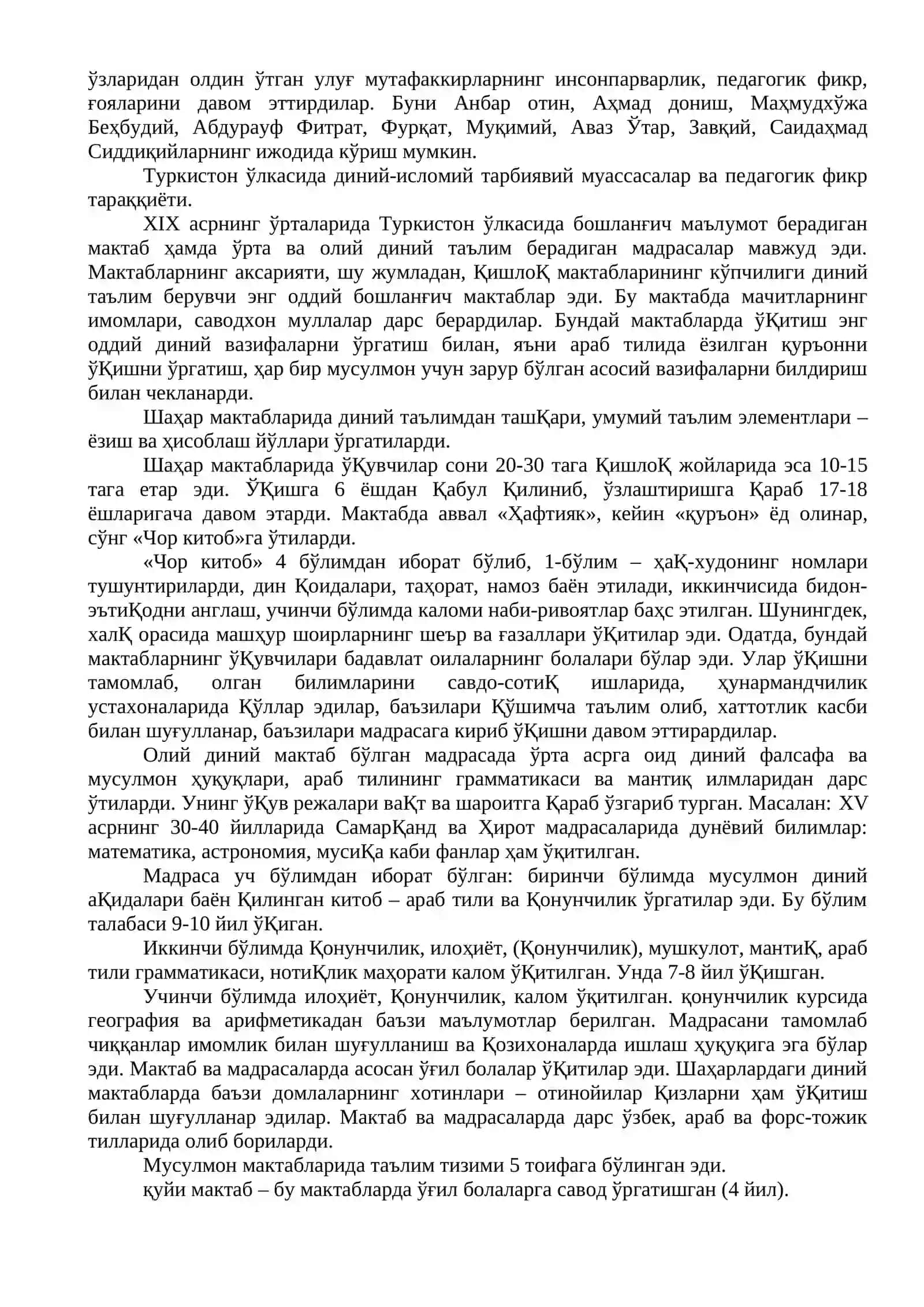 Туркистан ўlкасида педагогик фикрлар 2