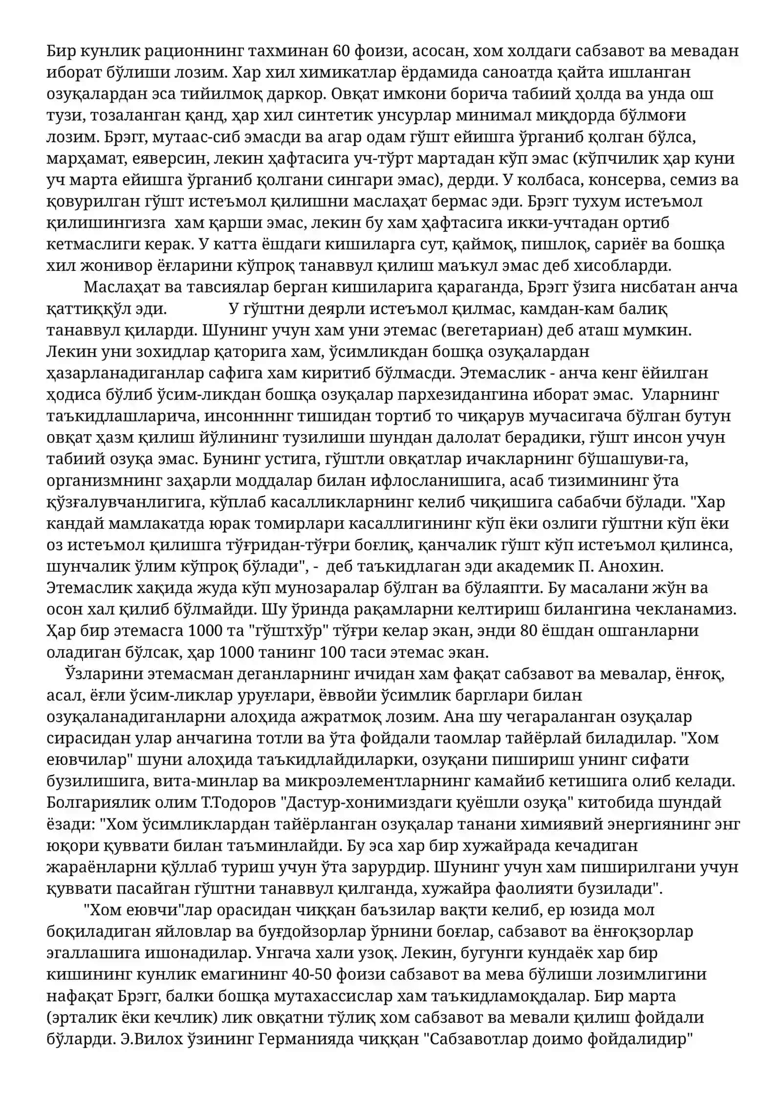 Очлик мўъжизаси 2