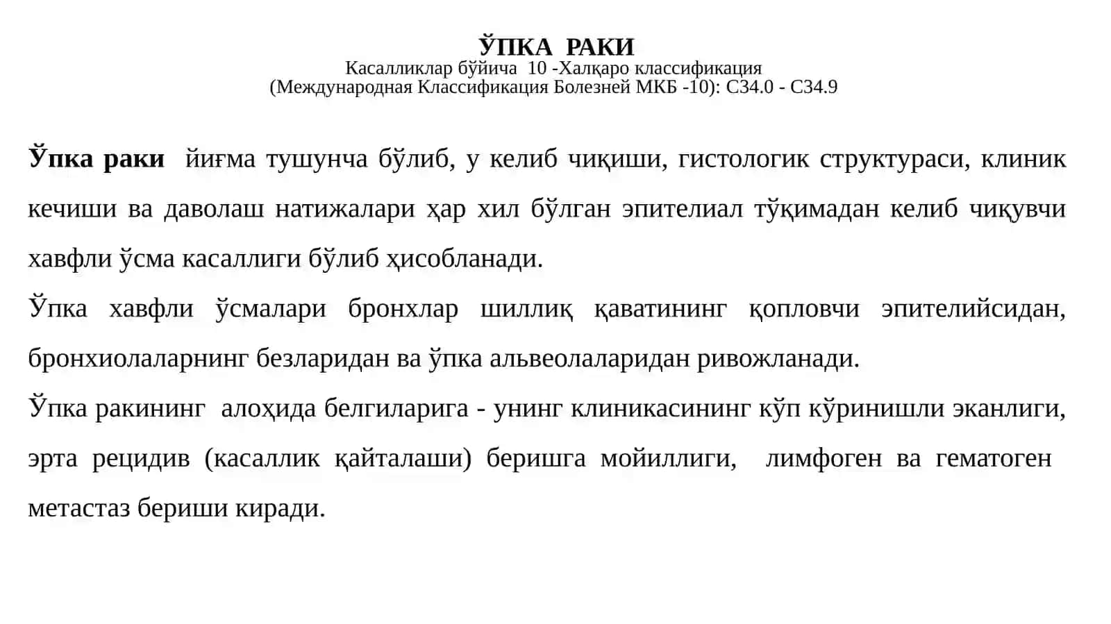 ЎПКА РАКИ 2