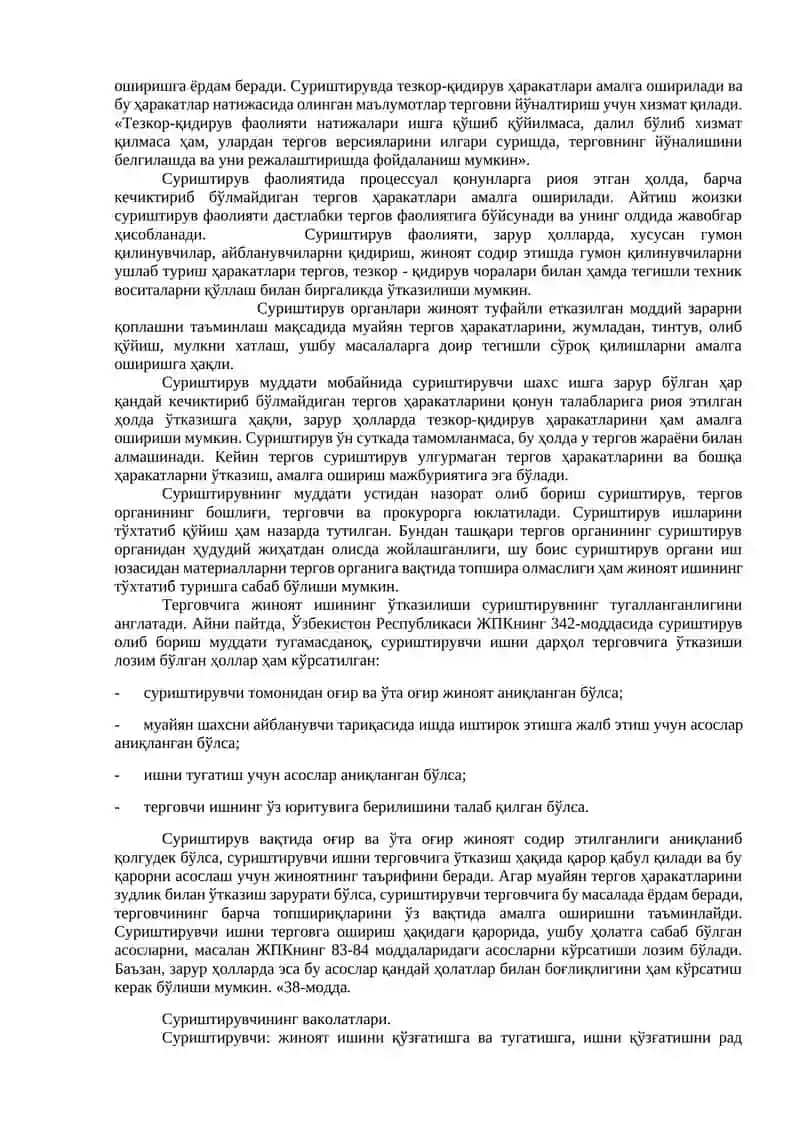 Суриштирув ва дастлабки тергов органлари Жиноятларни аниқлаш, суриштириш ва тергов қилиш тушунчаси 2