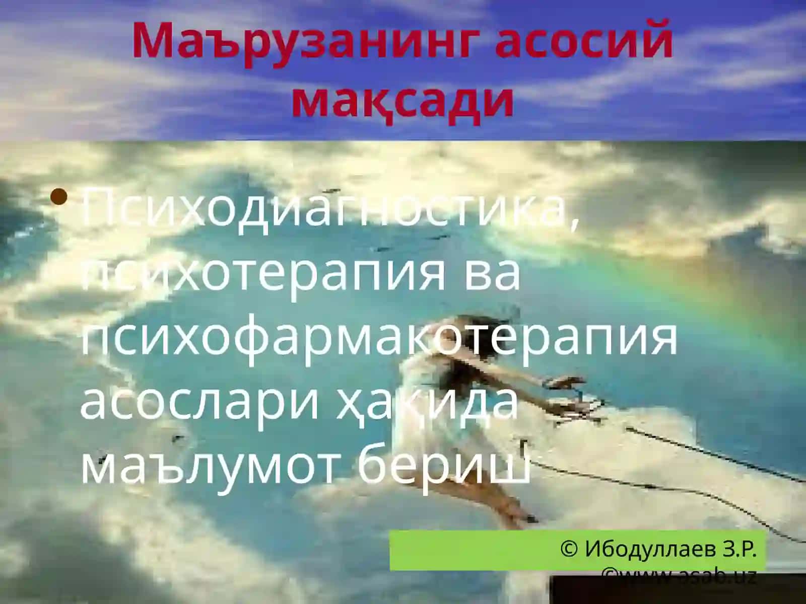 psixiatriya va narkologiya fani bo'yicha 2