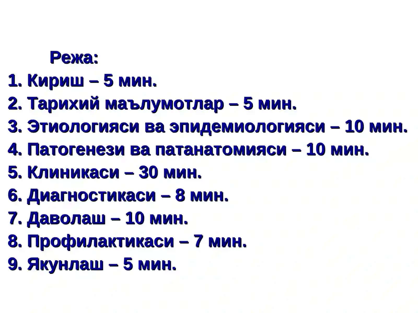 Қизамиқ этиологияси, эпидемиологияси, патогенези, диагностикаси, диф.диагностикаси, даволаш ва олдини олиш 2