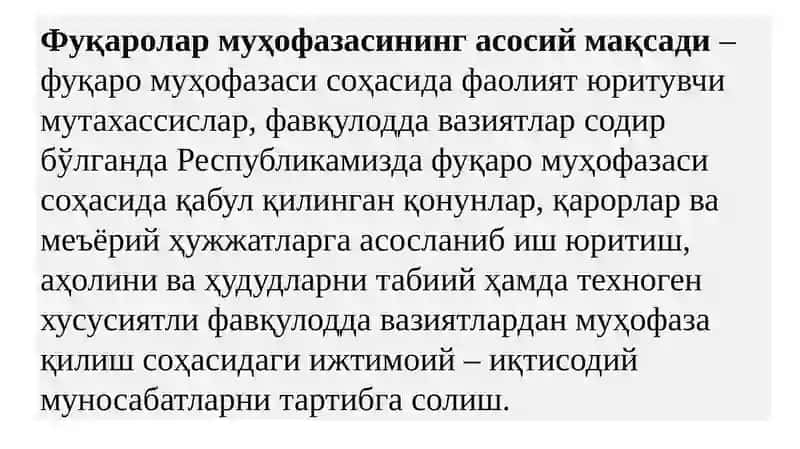Фуқаромуҳофазасининг мақсади,вазифалари 2