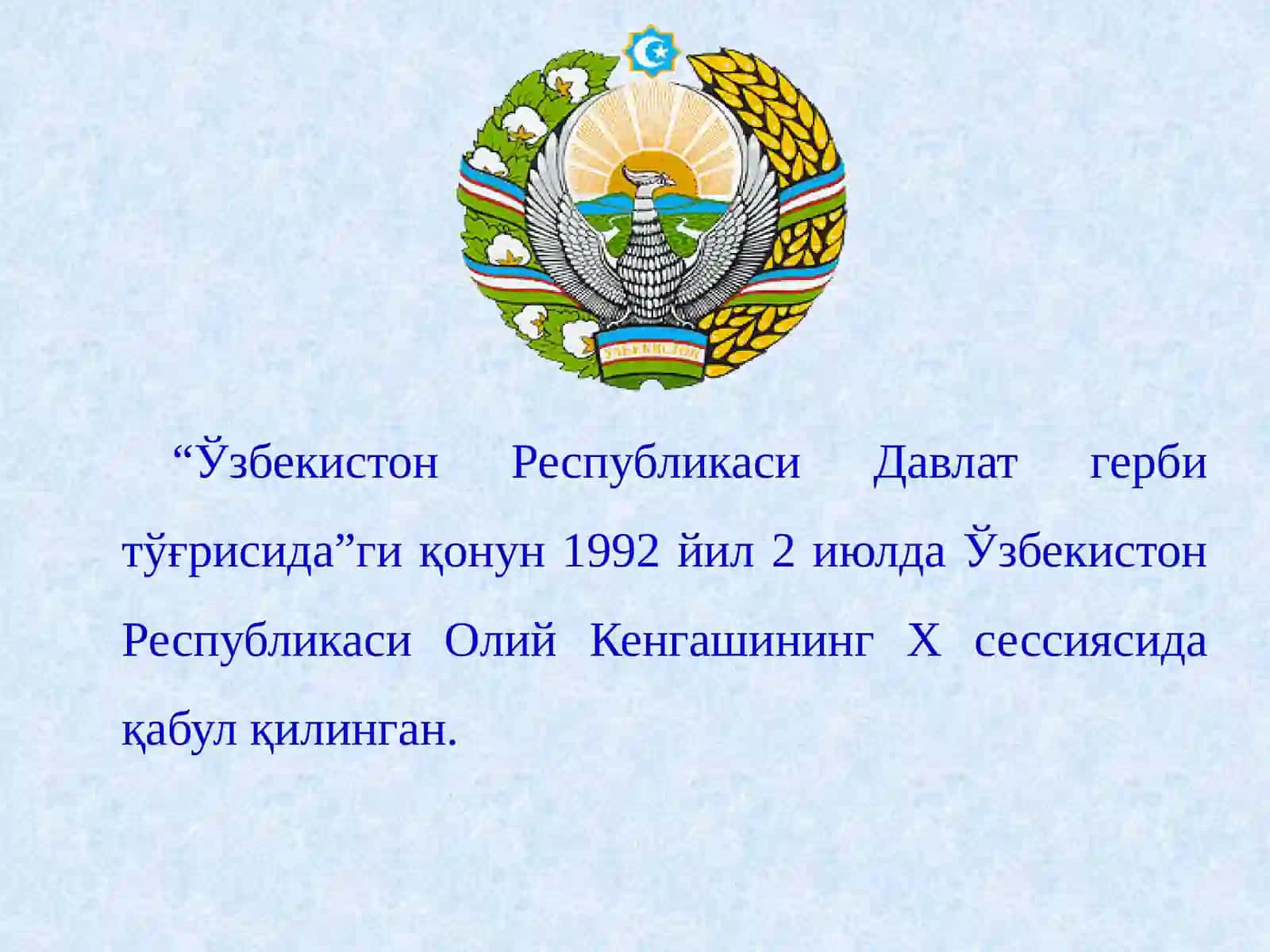 Ўзбекистон Республикаси Давлат герби тўғрисида 2