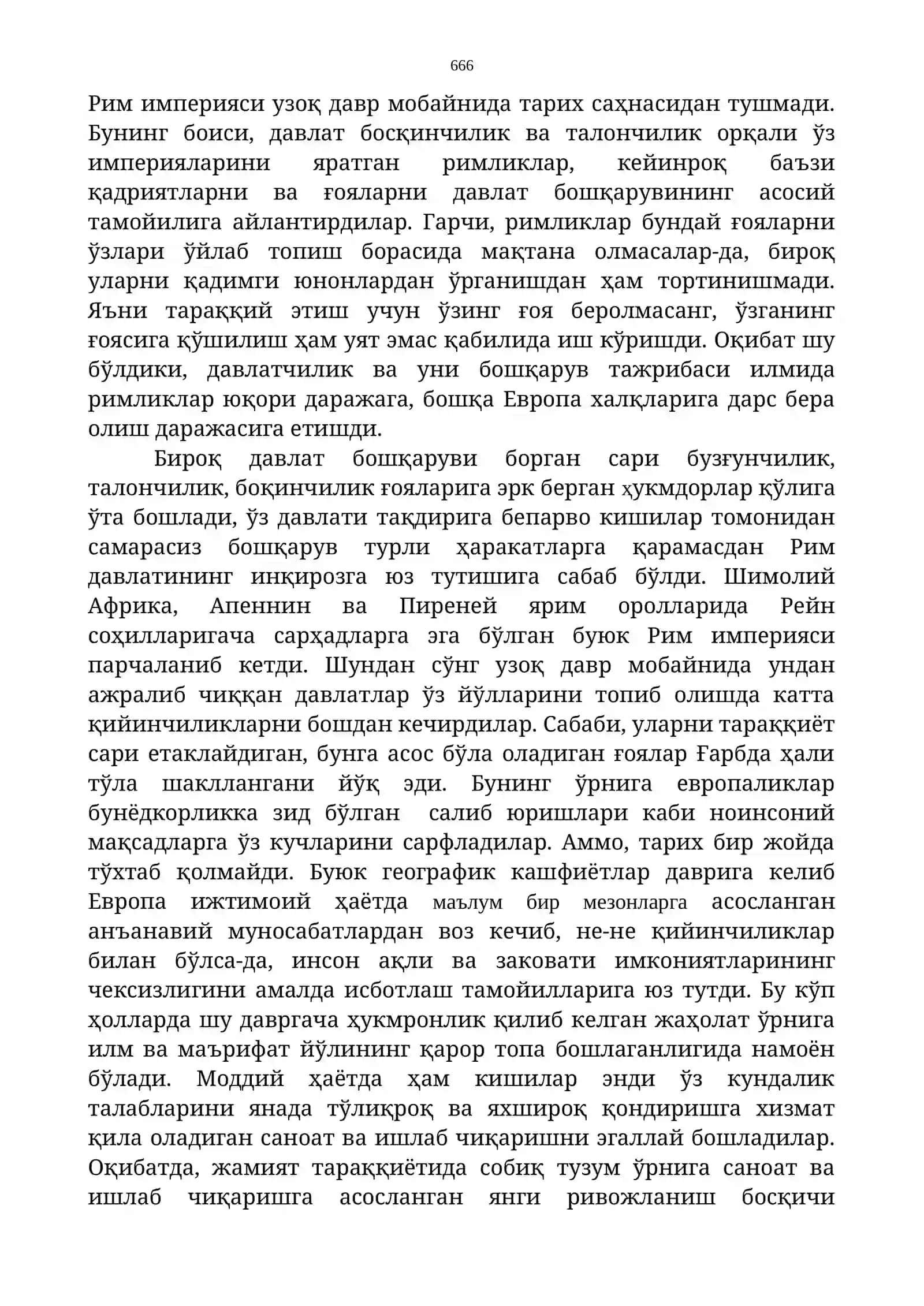 XVIII аср охири XIX аср немис фалсафасининг асосий хусусиятлари 2