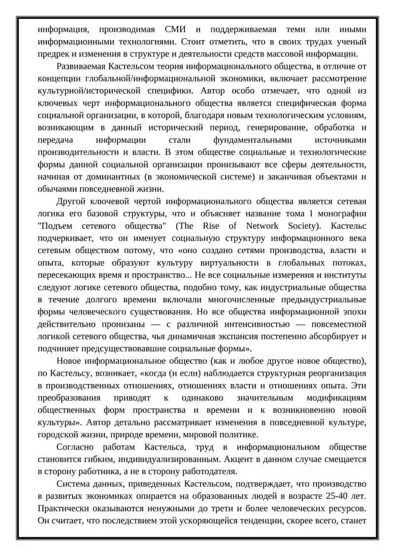 ВЕК ИНФОРМАЦИИ 2