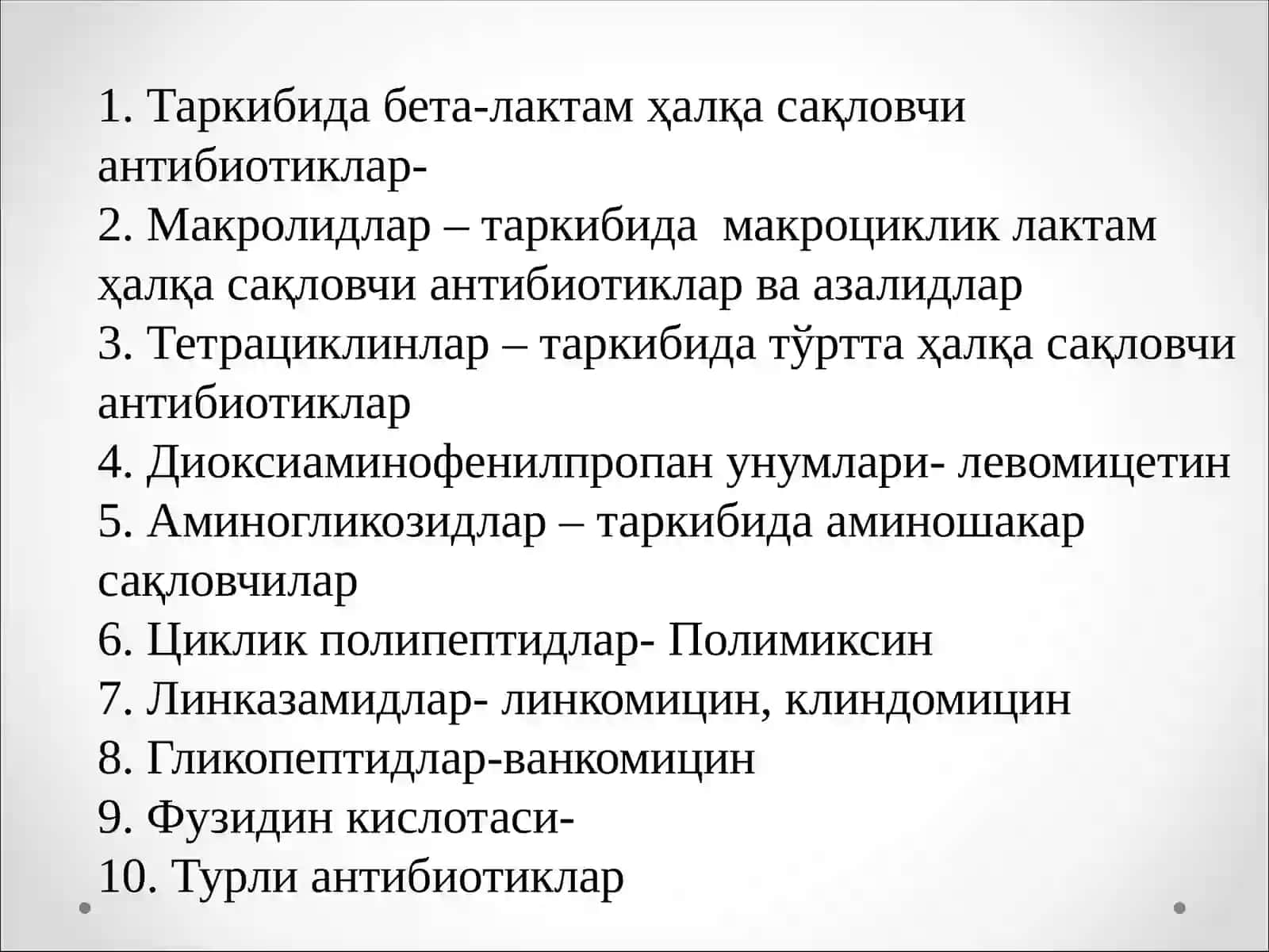 АНТИБИОТИКЛАР 2