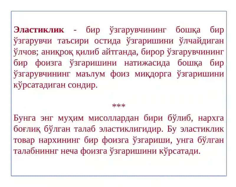 Талабватаклифэластиклиги 2