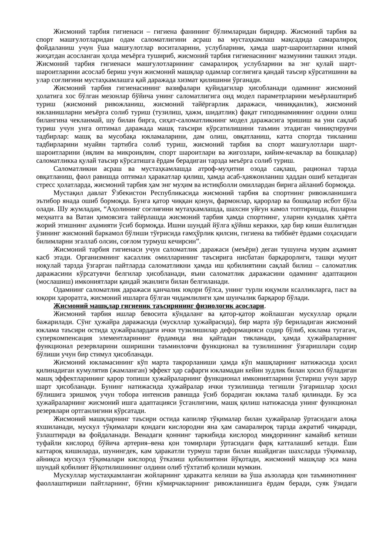 Жисмоний тарбиялаш усуллари 2
