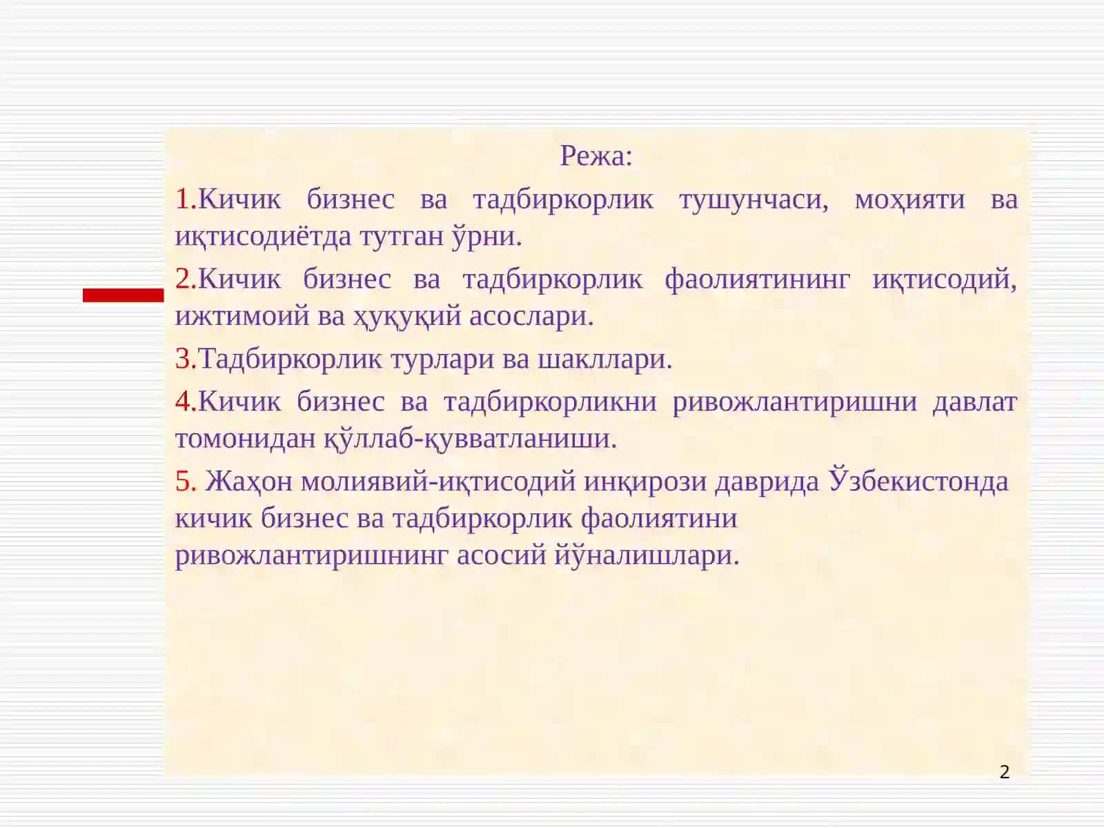 Кичик бизнес ва тадбиркорлик 2