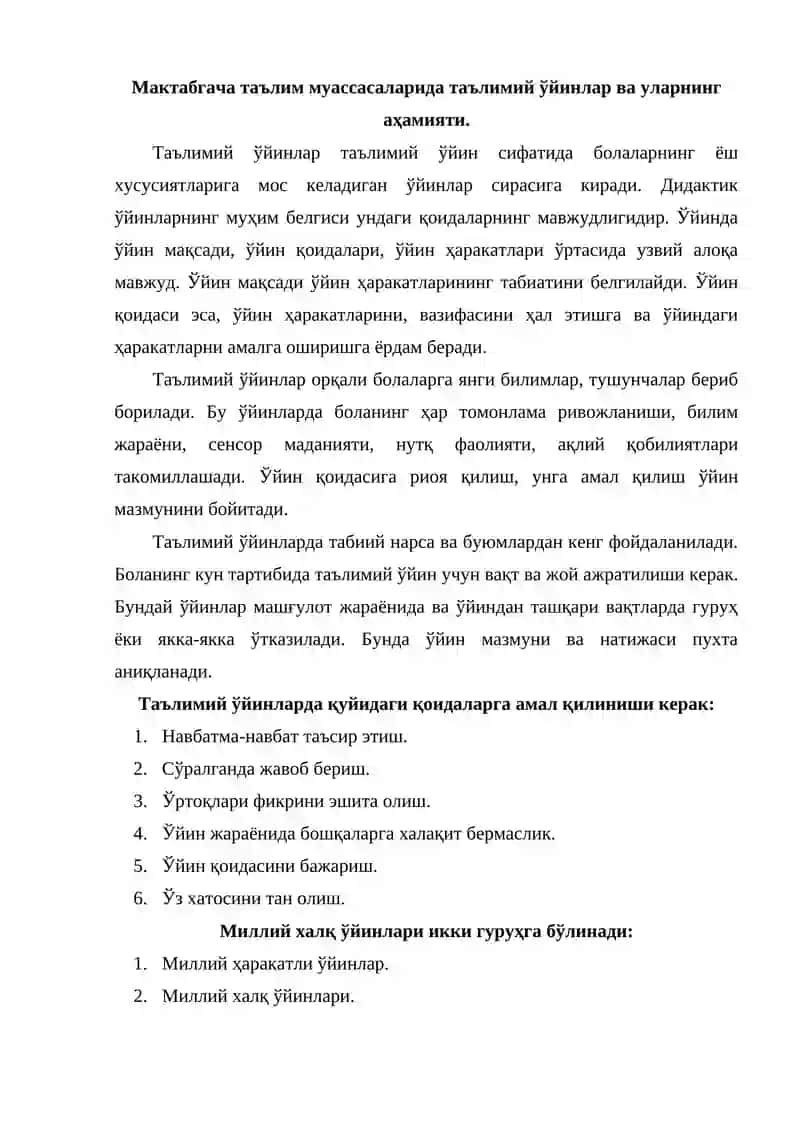 Таълимий ўйинлар 2