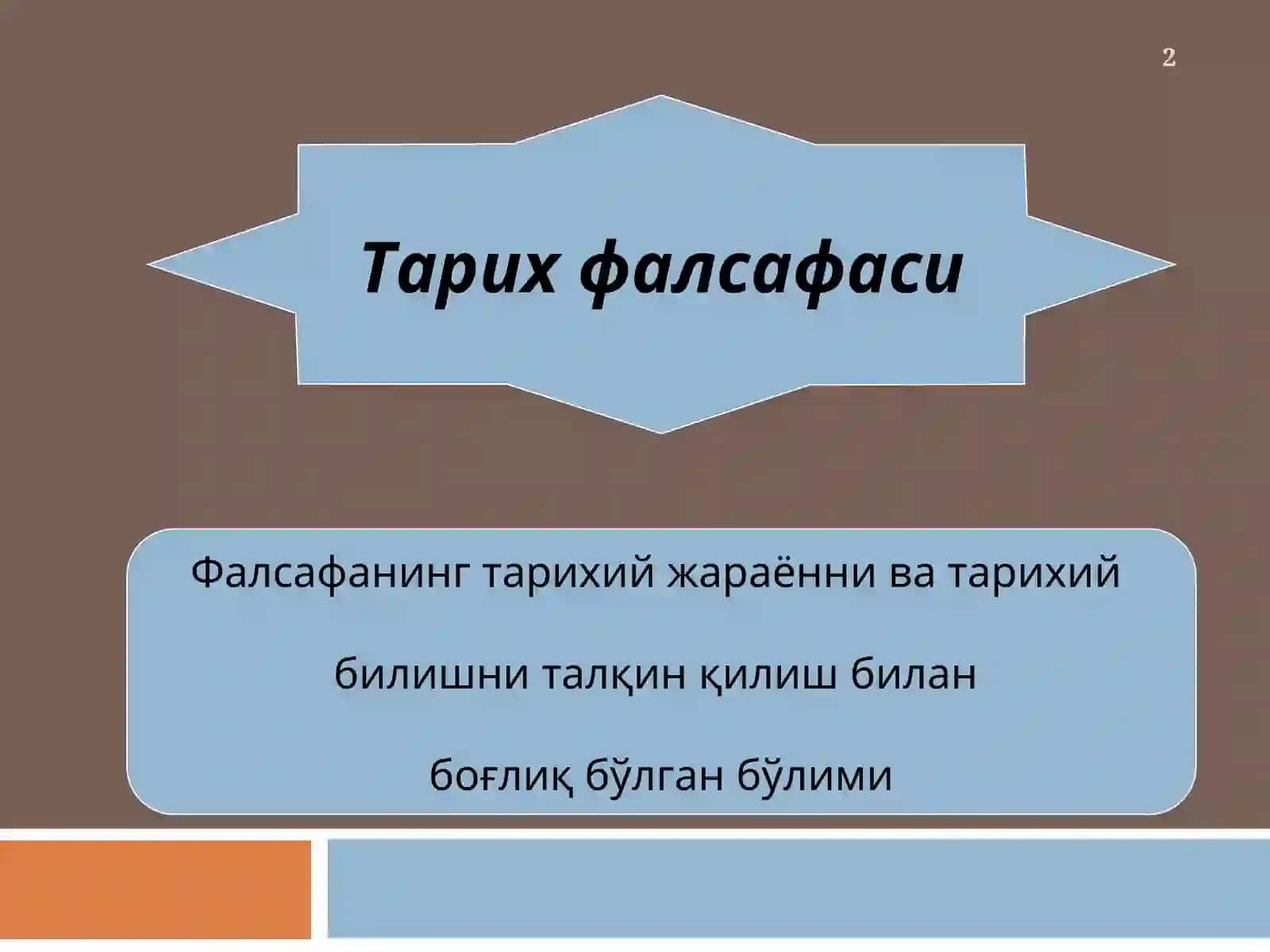 Тарих фалсафаси 2