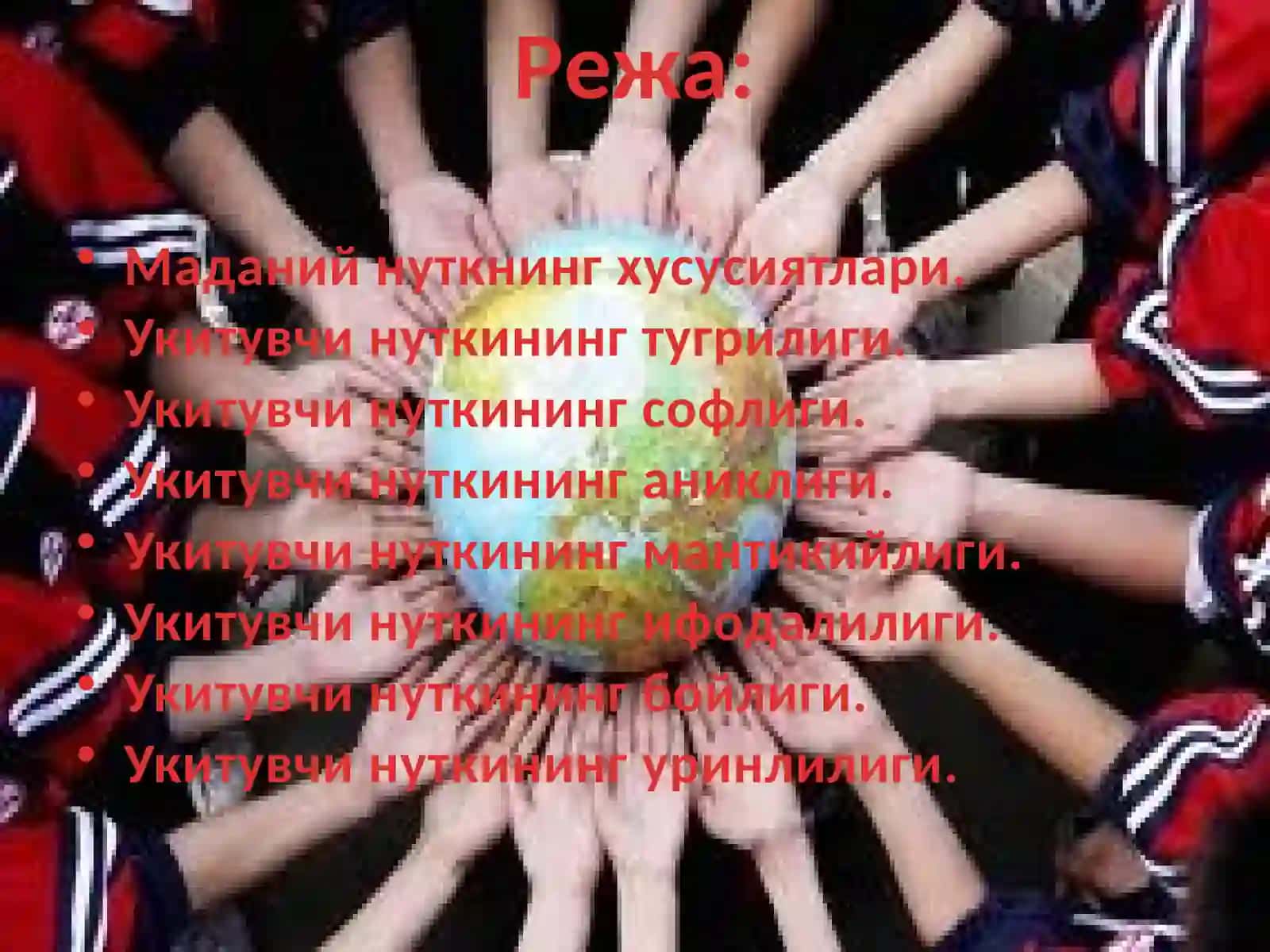 Нуткнинг асосий ҳусусиятлари 2