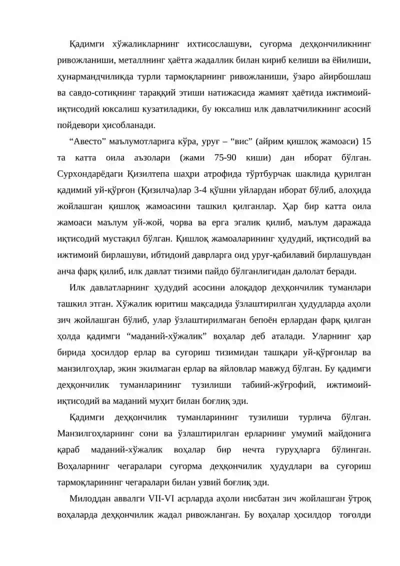 ЎЗБЕКИСТОН ҲУДУДИДА ҚАДИМГИ ДАВР ДАВЛАТИ ВА ҲУҚУҚИ (Миллодан аввалги II минг йилликнинг ўрталари – милодий IV аср) 2