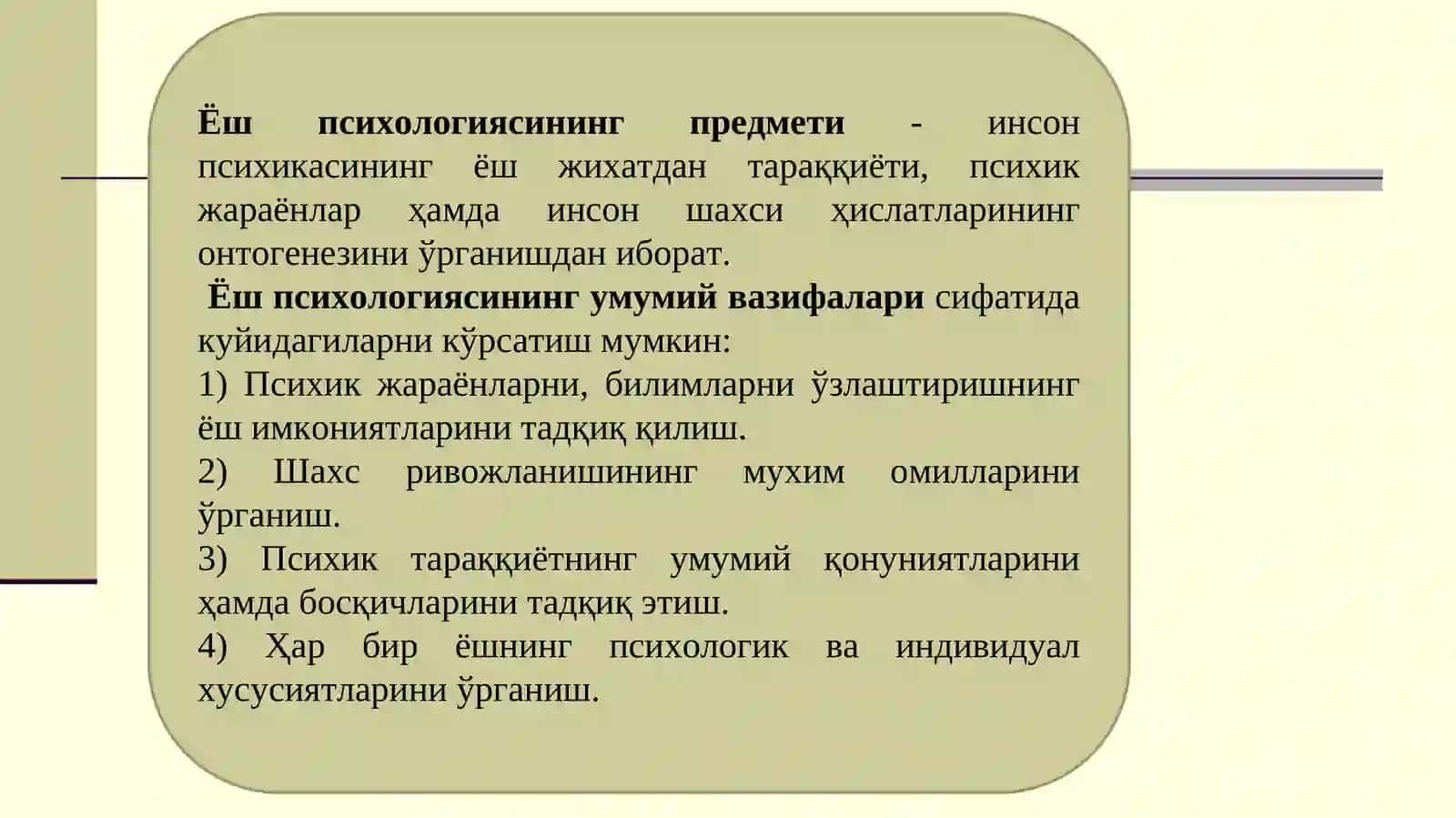 Yoshdavrlar psixologiyasi fanining predmeti, maqsadi va vazifalari 2