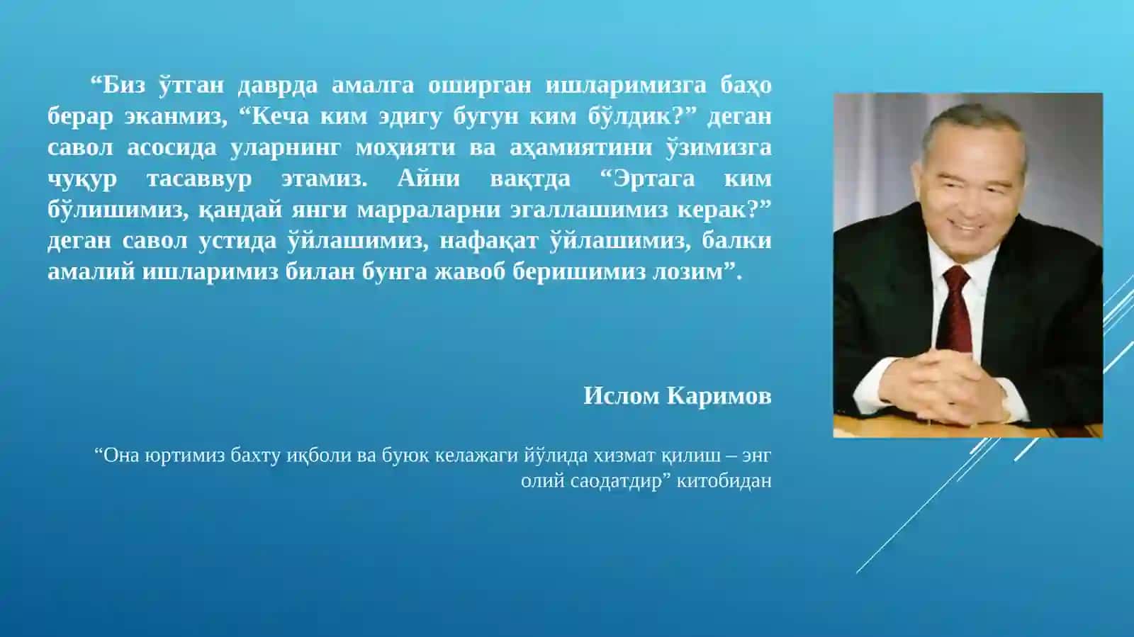 КЕЧА КИМ ЭДИГУ БУГУН КИМ БЎЛДИК? 2