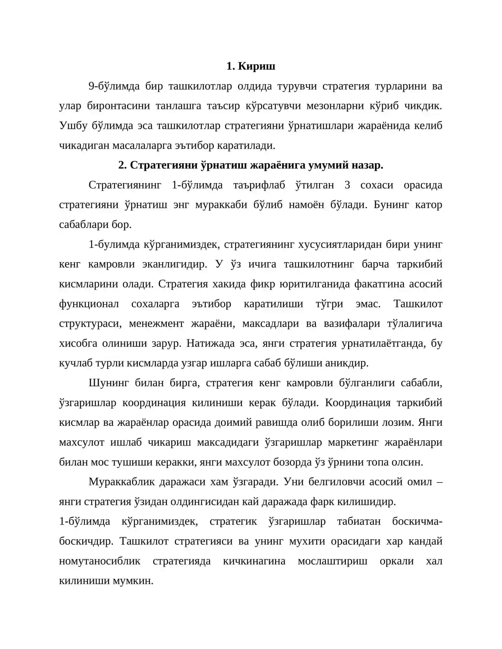 Стратегияни кўллаш 2