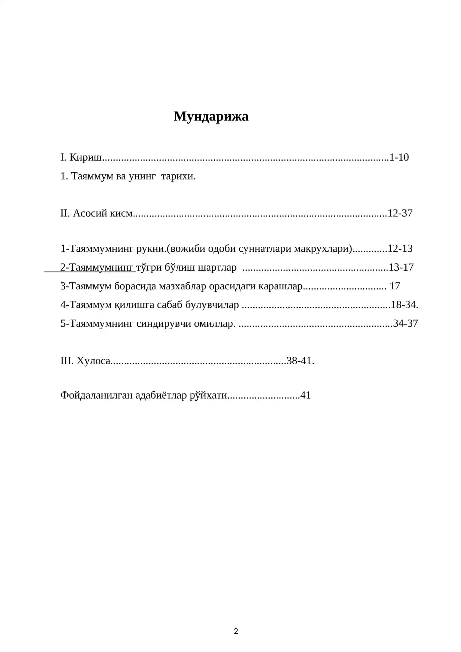 Таяммумга рухсат бериладиган уринлар 2