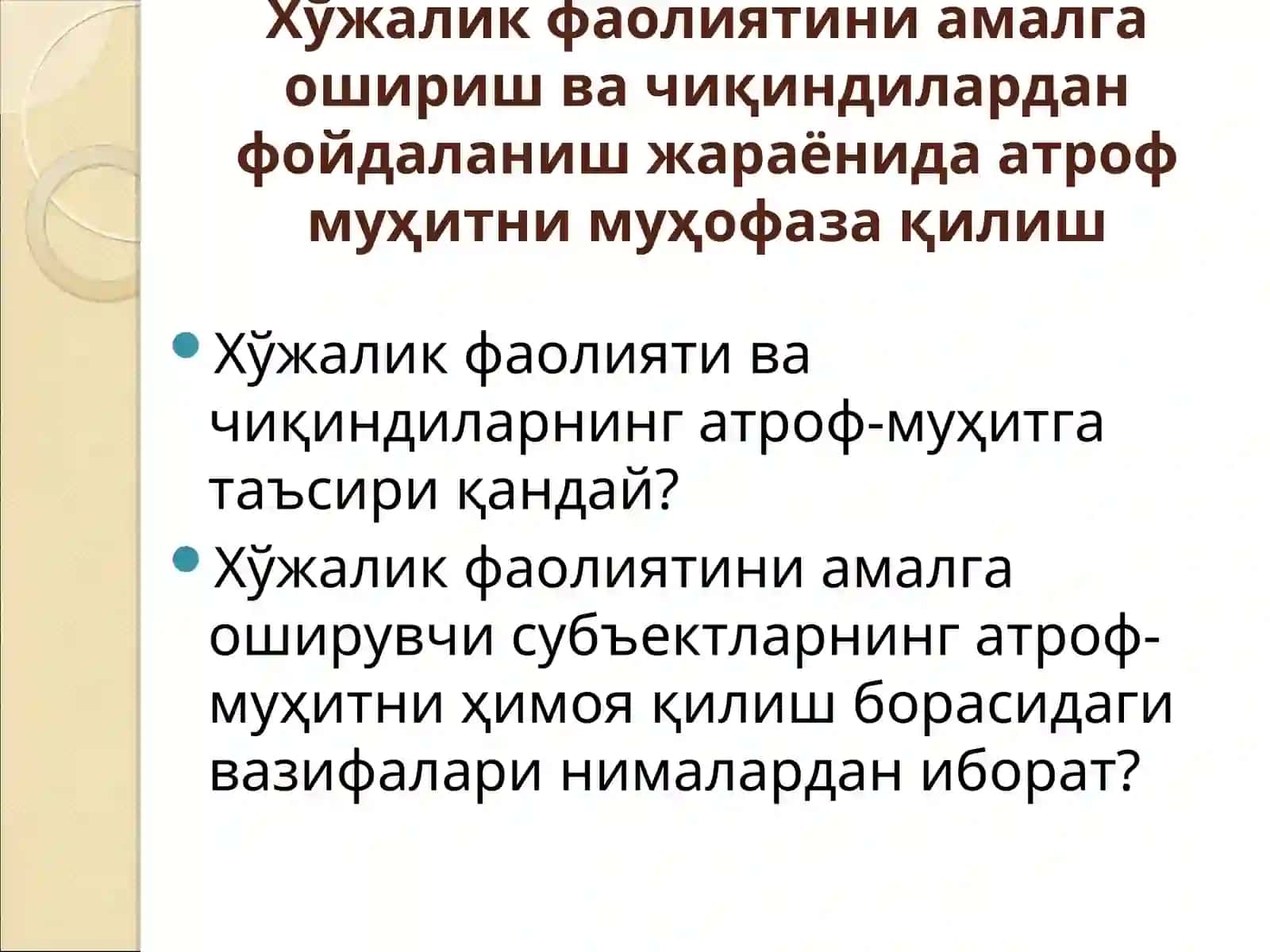 Хўжалик фаолияти 2