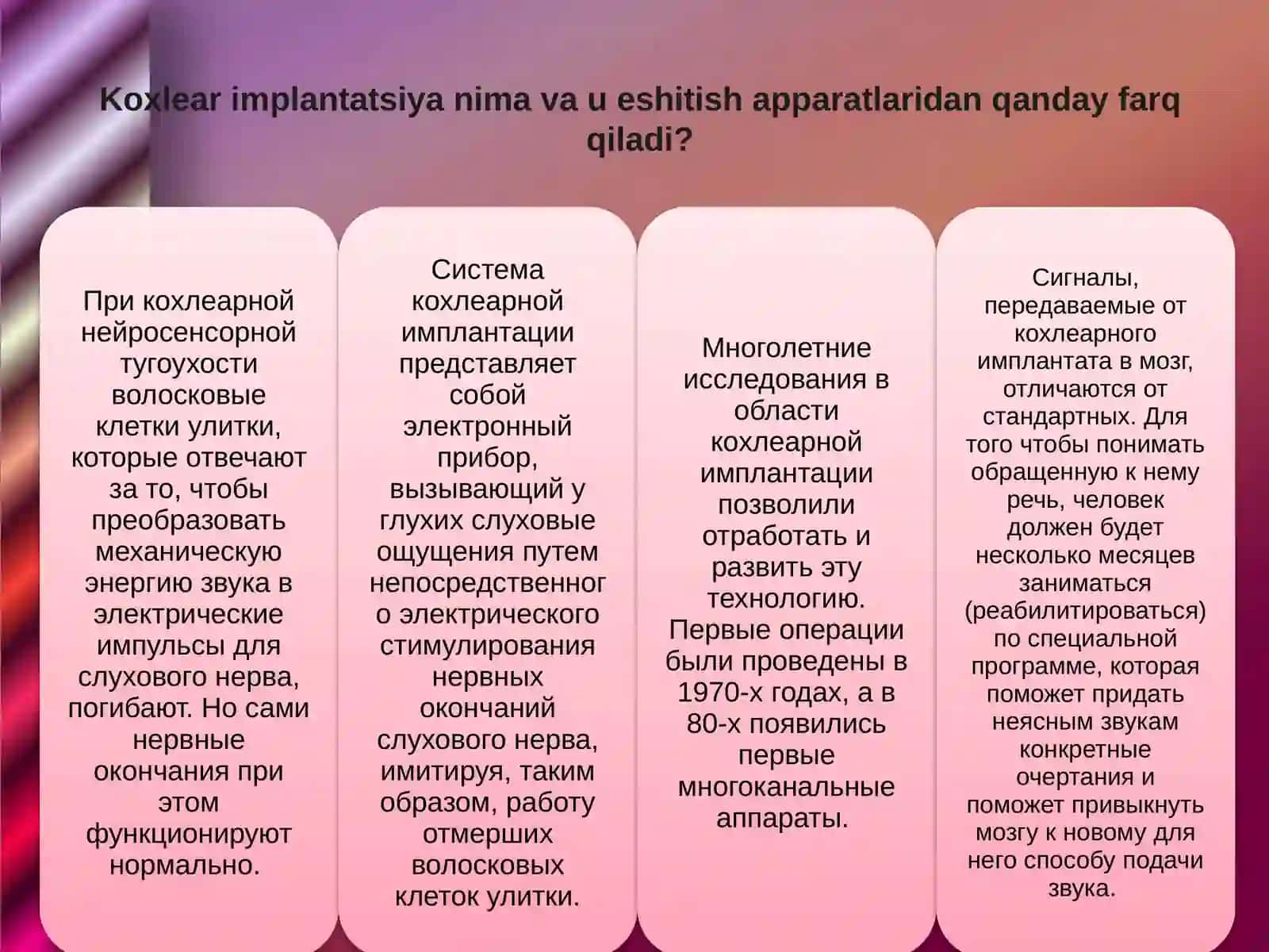 Koxlear implantatsiya asosiy tushunchalari 2