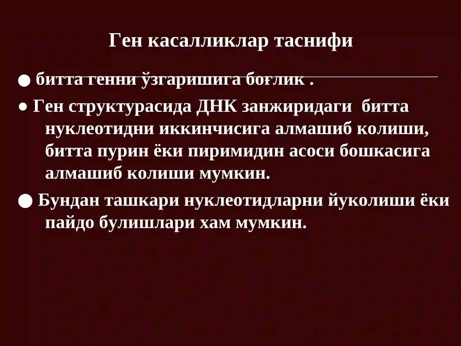 Ген касалликлари: этиопатогенези, клиникаси,даволаш тамойиллари, профилактикаси 2