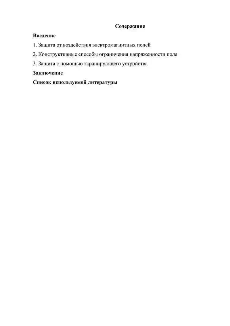 Граничные условия для электромагнитных волн в плазме и волноводах 2