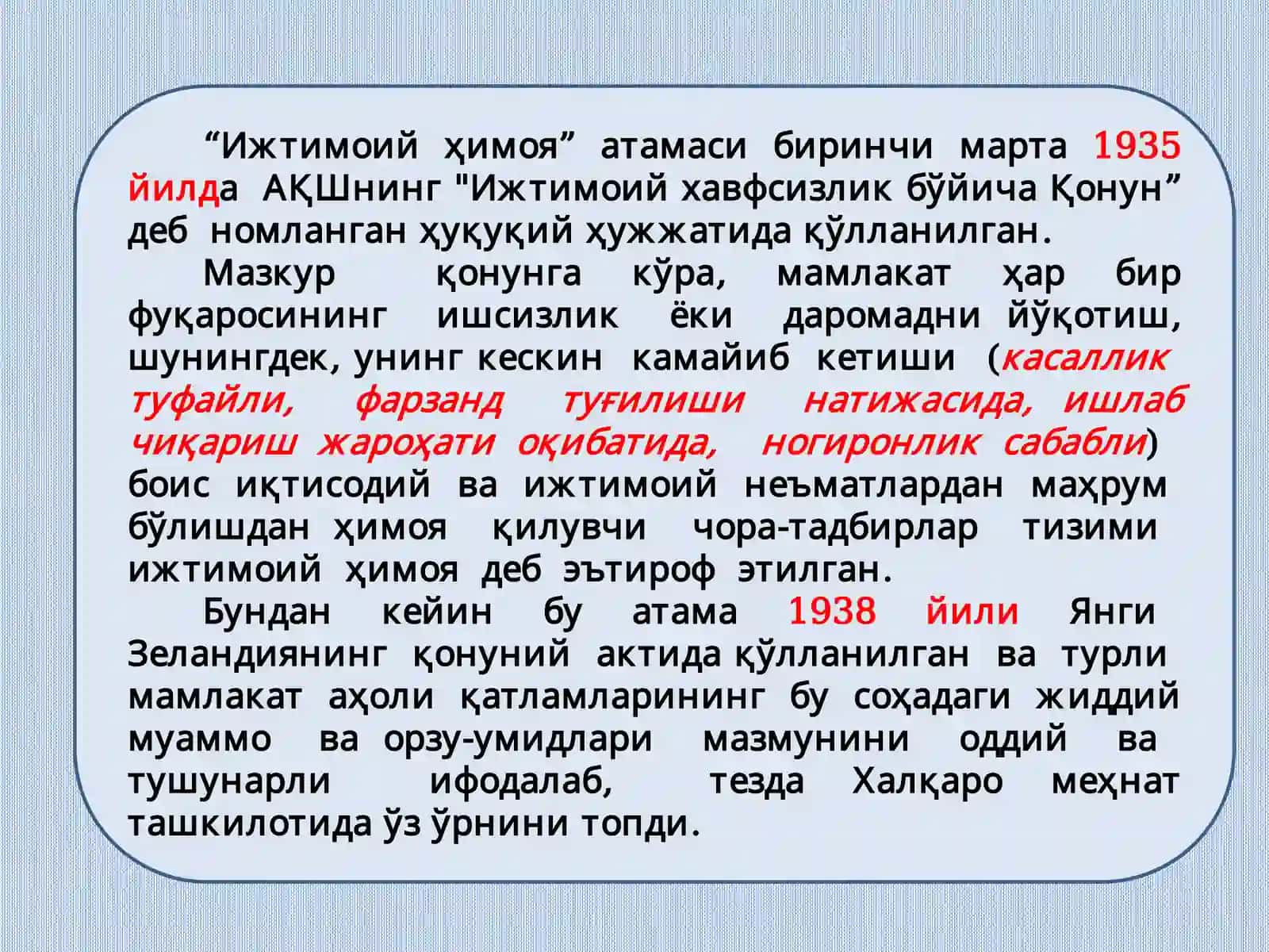 Аҳолини ижтимоий ҳимоялаш асослари 2