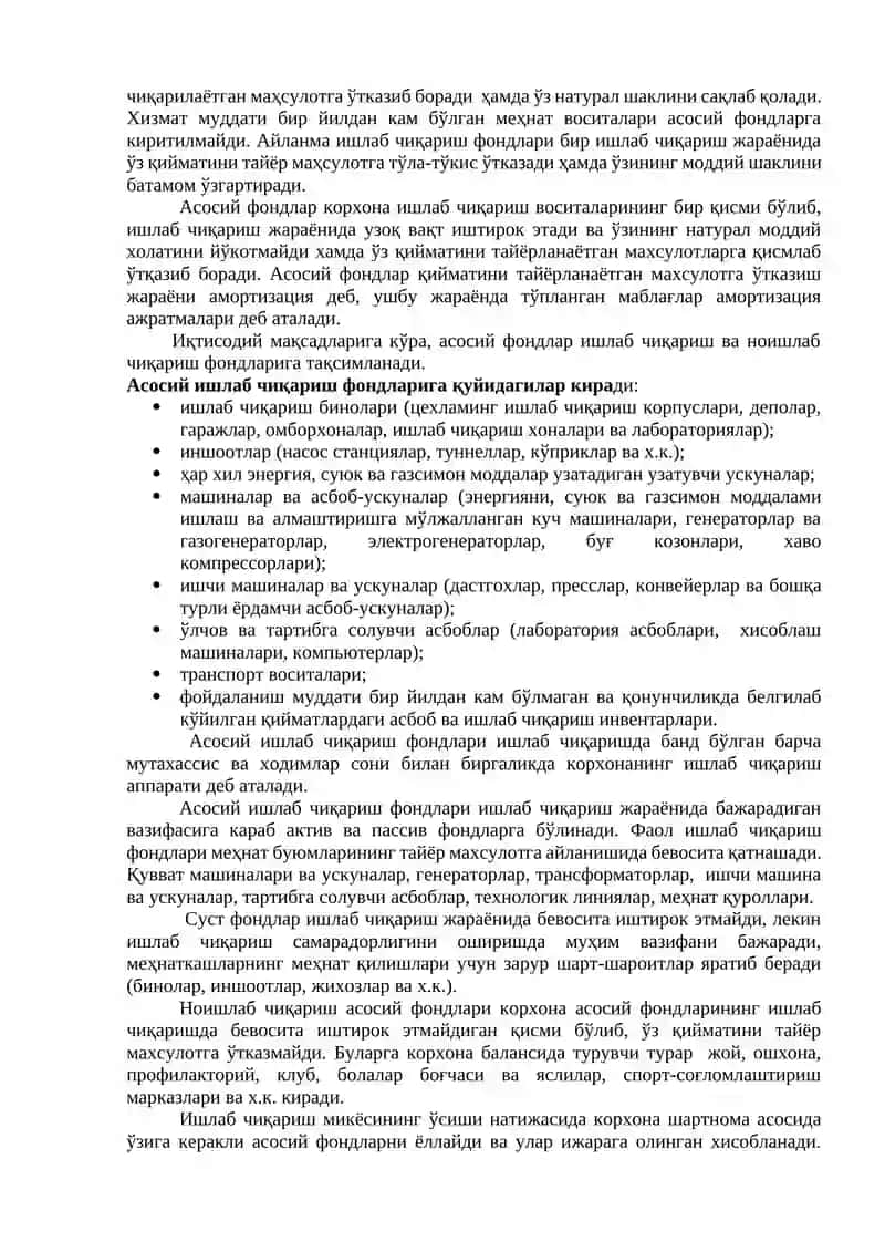 Асосий ишлаб чиқариш фондларининг иқтисодий моҳият ва аҳамияти 2