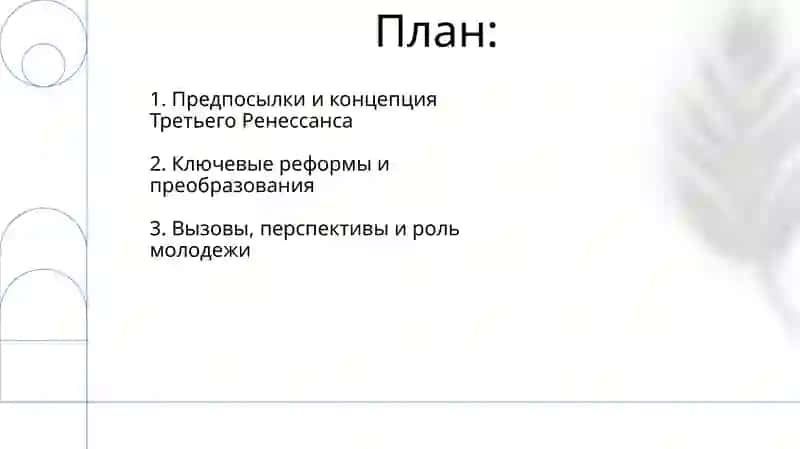 Третий Ренессанс в Узбекистане 2