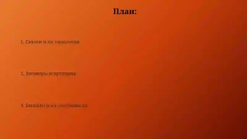 Народного литературный тип древнерусского языка 2
