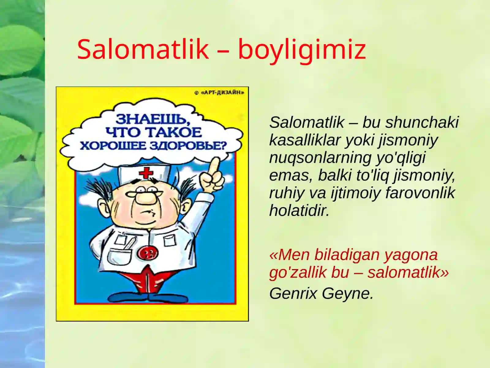 Salomatlik darslari foydali amaliyoti 2