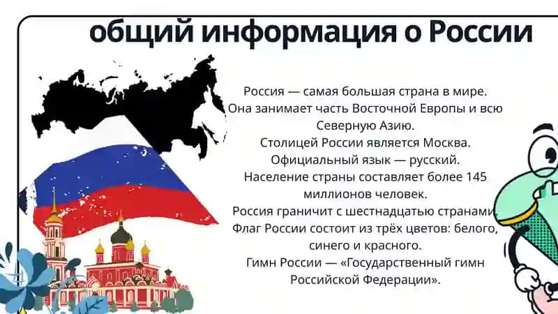 Россия 2