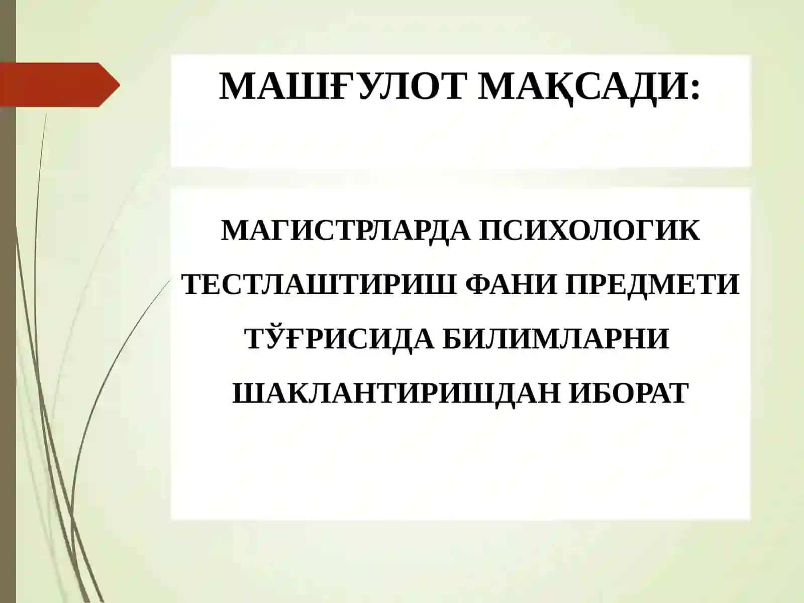 Психология Кафедраси 2