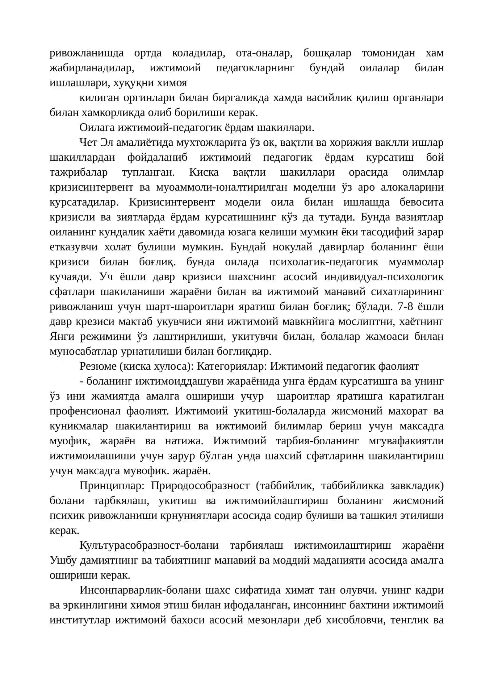 Оиланинт типалогиялари 2