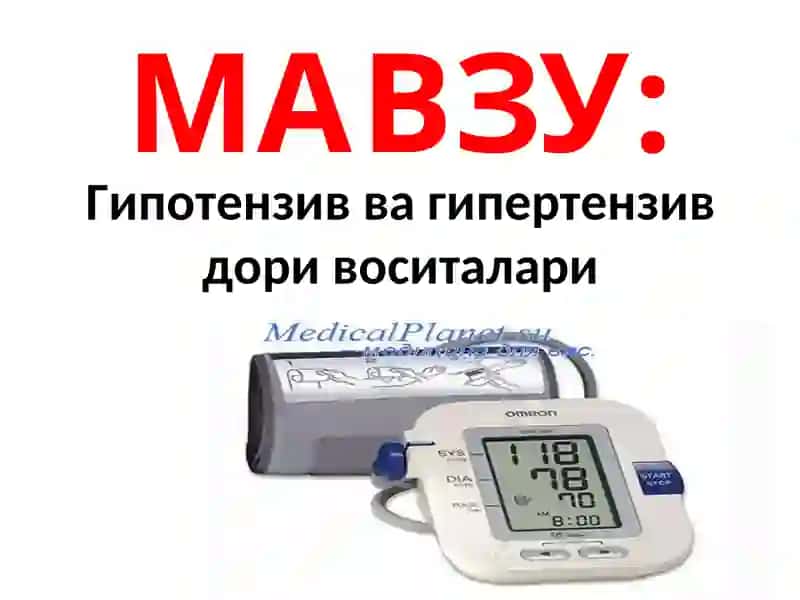 Фармакология 2