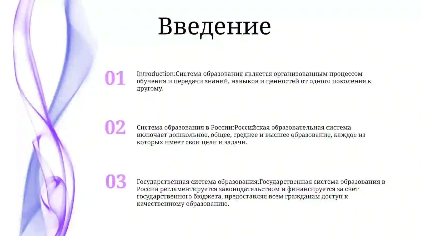 СистемаОбразованиеСистемы 2