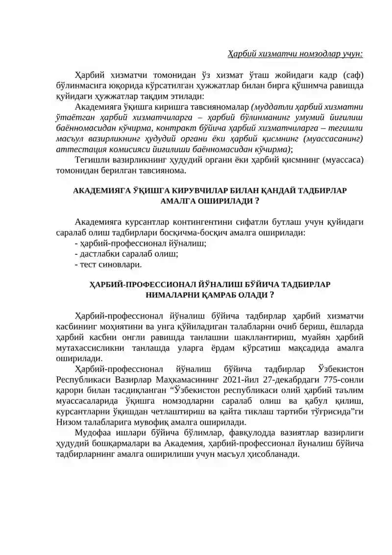 Ўзбекистон Республикаси Фавқулодда вазиятлар вазирлиги Академиясига 2022/2023-ўқув йили учун ўқишга кирувчи номзодлардан ҳужжатларни қабул қилиш жараёни 2