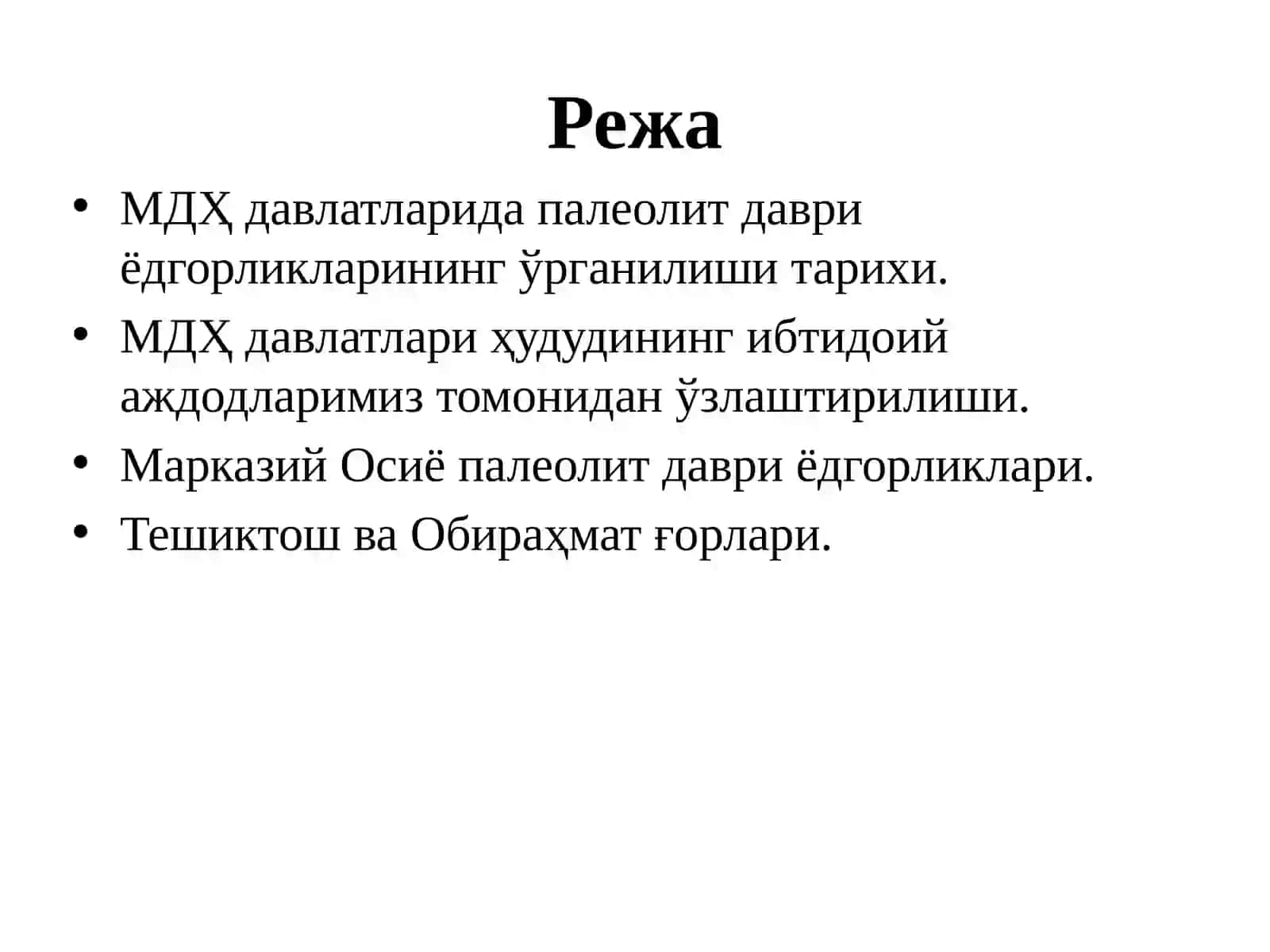 Палеолитдаврисанъати 2