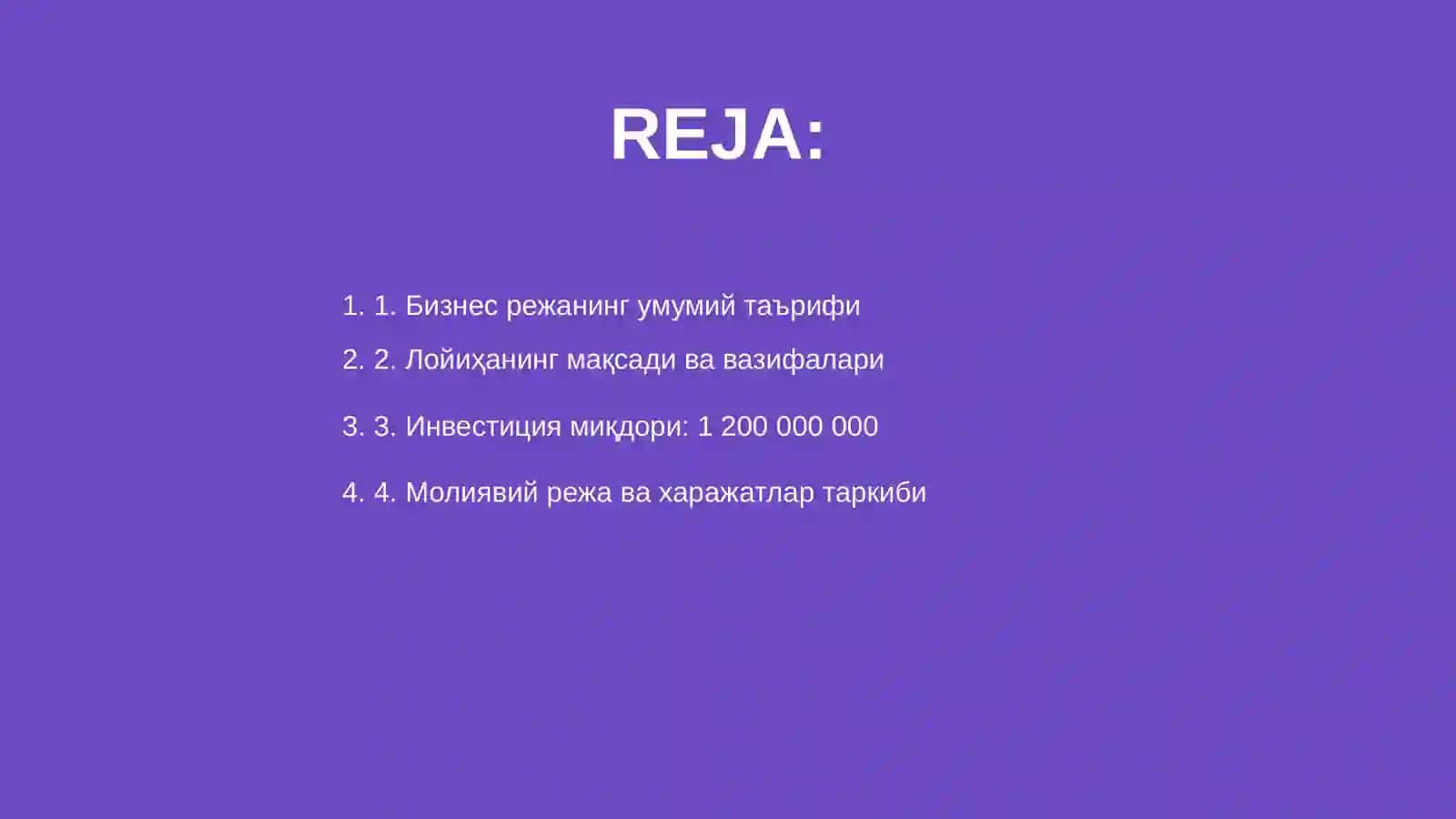 Бизнес режа 2