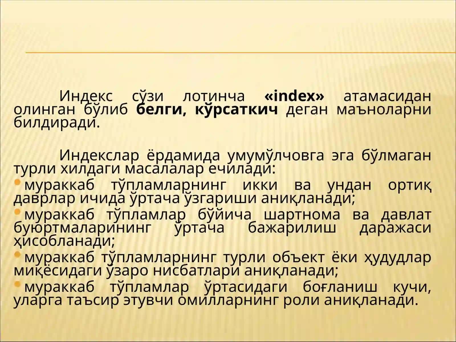 ИҚТИСОДИЙ ИНДЕКСЛАР 2