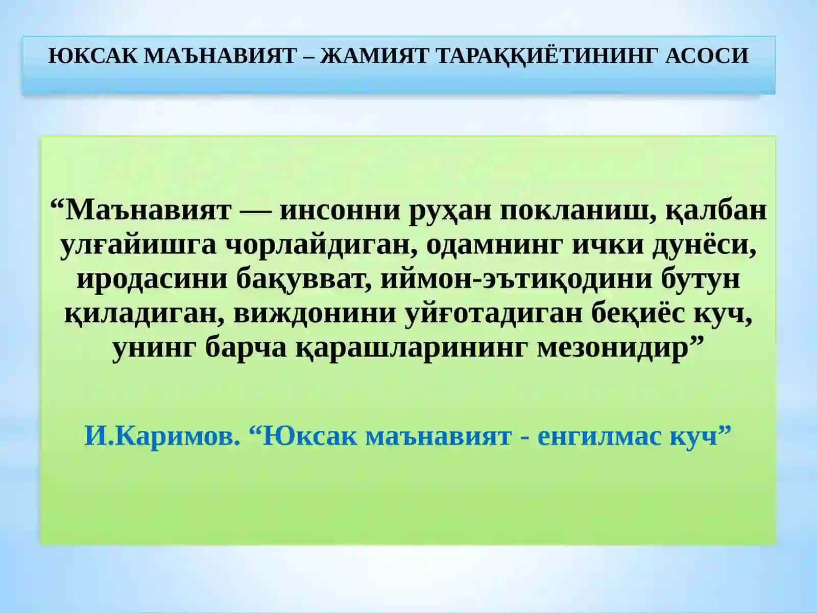 Ma’naviy hayotdagi o‘zgarishlar, madaniy taraqqiyot muammolari 2