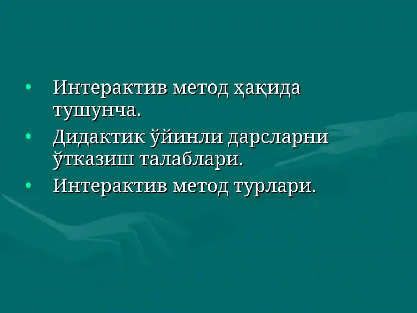 Ўқув жараёнида интерфаол технологиялардан фойдаланган ҳолда талабаларнинг мустақил фаолиятини ташкил этиш маҳорати ва маданияти 2