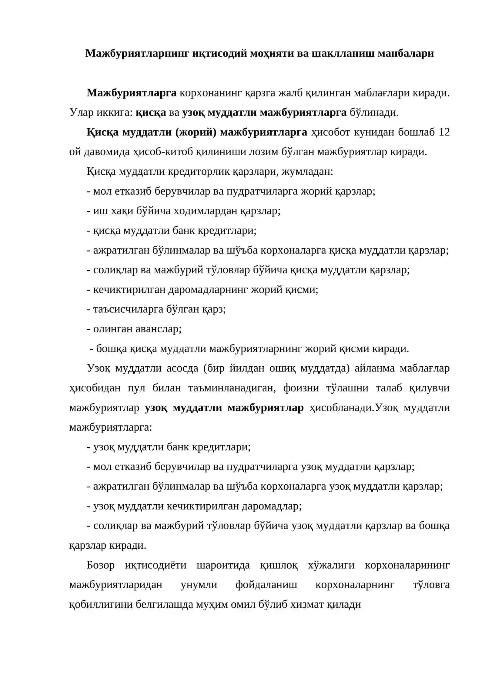 Қишлоқ хўжалиги корхоналарининг мажбуриятларини бошқариш 2