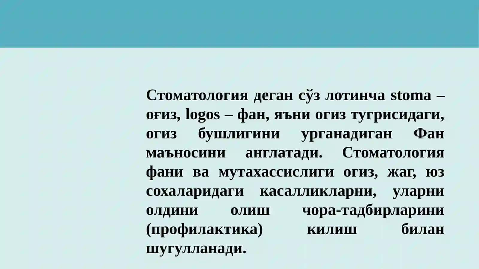 Тиш врачлиги ва стоматология ривожланиши 2