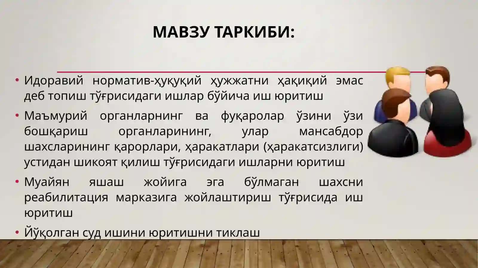 Алоҳида тоифадаги маъмурий иш юритувни амалга ошириш 2