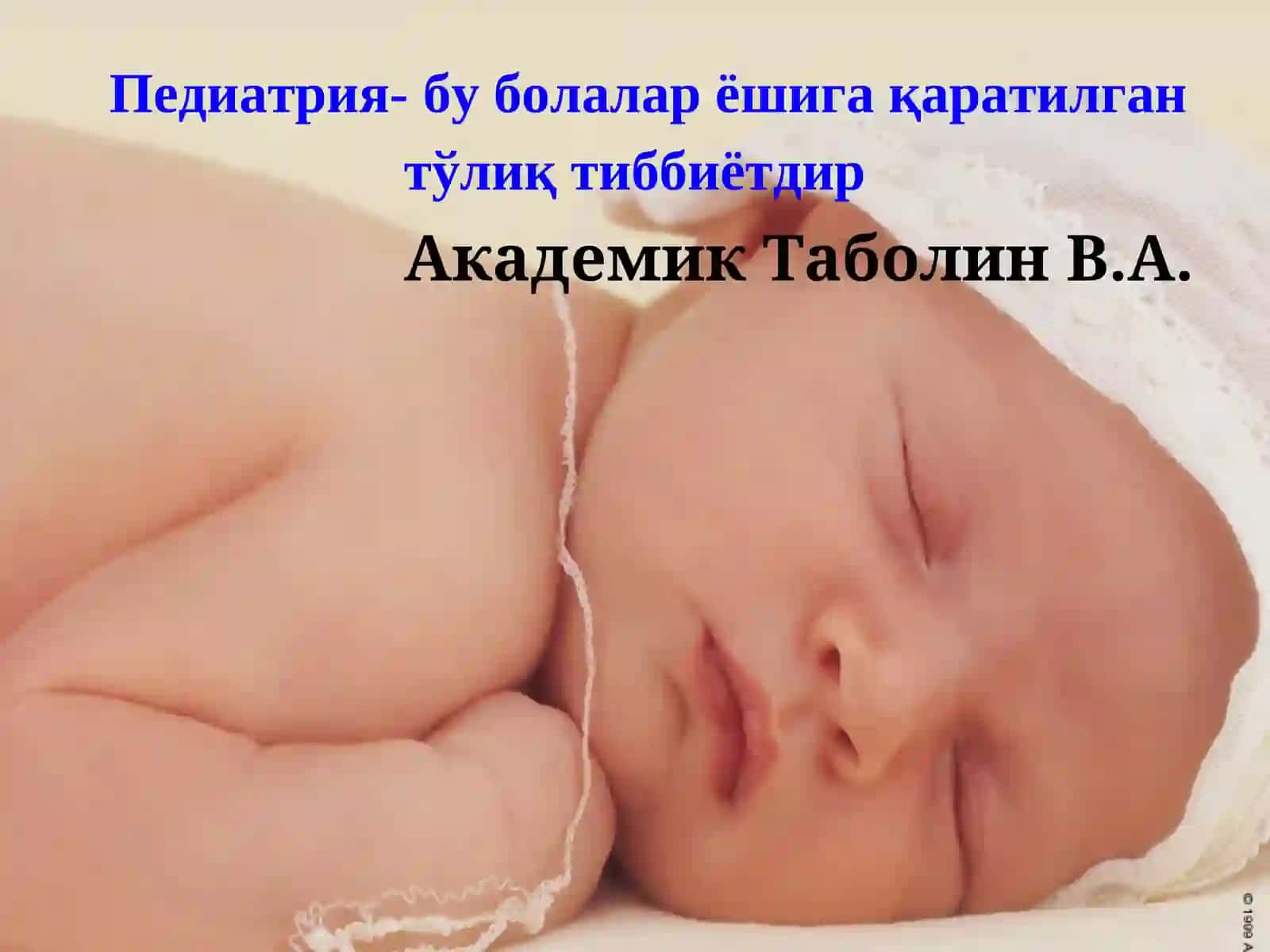 Pediatriya-бу болалар ёшига қаратилгантўлиқтиббиётдир 2