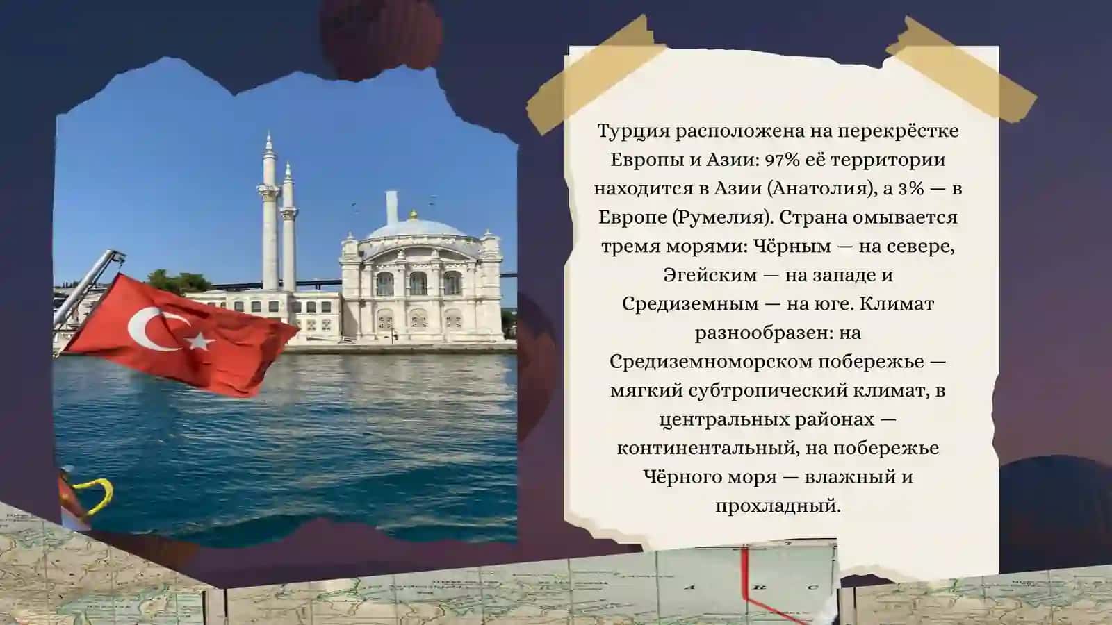 Мировая культура: Турция 2
