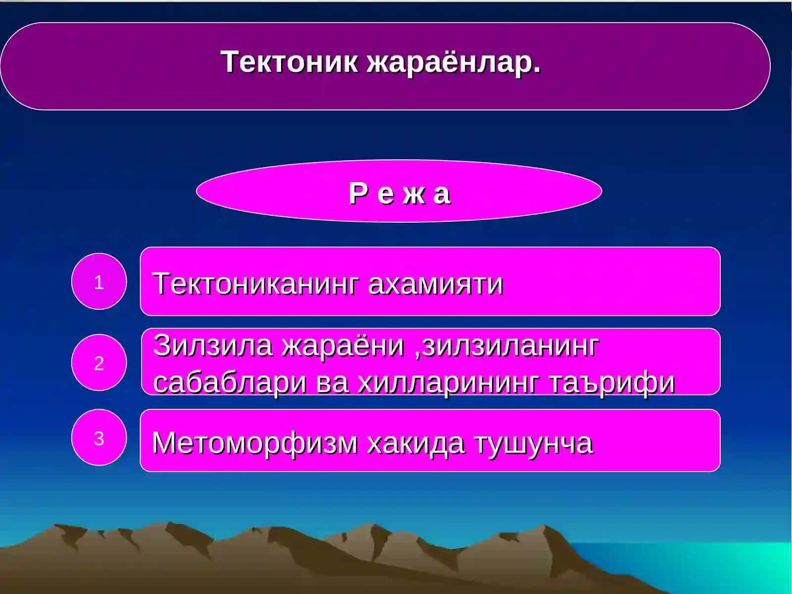 Tektonik jarayonlar 2